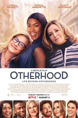 Otherhood คุณแม่&#8230; ลูกไม่ติด (2019)