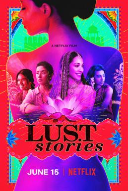 Lust Stories เรื่องรัก เรื่องใคร่ (2018)