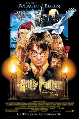 Harry Potter1 and the Philosopher&#8217;s Stone แฮร์รี่ พอตเตอร์ กับศิลาอาถรรพ์ (2001)