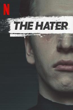 The Hater (Sala samobójców. Hejter) เดอะ เฮทเตอร์ (2020)