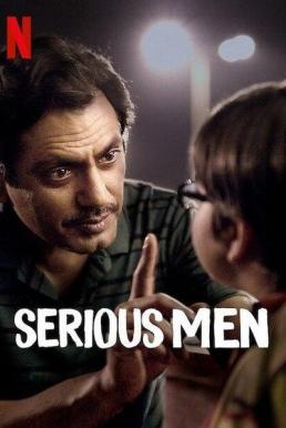 Serious Men อัจฉริยะหน้าตาย (2020)