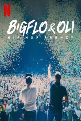 Bigflo &#038; Oli: Hip Hop Frenzy บิ๊กโฟล์กับโอลี่: ฮิปฮอปมาแรง (2020)