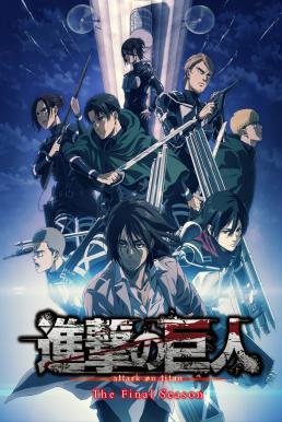 Attack on Titan Season 4 (Final Season) ผ่าพิภพไททัน ภาค4