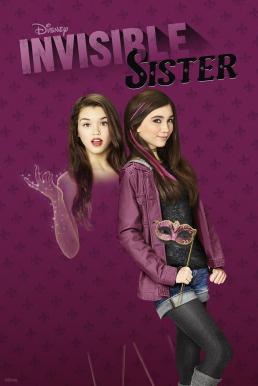 Invisible Sister พี่น้องล่องหน สองคนอลเวง (2015)