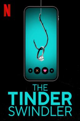 The Tinder Swindler : สิบแปดมงกุฎทินเดอร์ (2022)