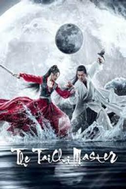 The TaiChi Master ปรมาจารย์จางซานเฟิง (2022)