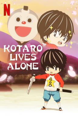 Kotaro Lives Alone โคทาโร่อยู่คนเดียว