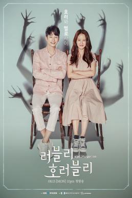 Lovely Horribly รักหลอน ซ่อนปม (2018)