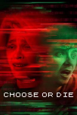 Choose or Die เลือกหรือตาย (2022)