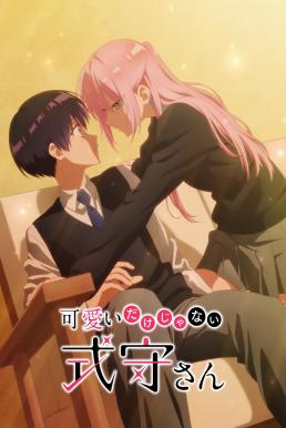 Shikimori&#8217;s Not Just a Cutie คุณชิกิโมริไม่ได้น่ารักแค่อย่างเดียวนะ