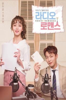 Radio Romance (2018)