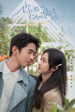A Robot in the Orange Orchard (2022)