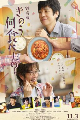 What Did You Eat Yesterday Season 2 (2021)