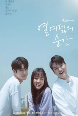 At Eighteen (2019)