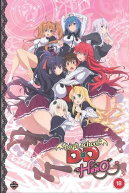 High School DxD Hero (ภาค4)