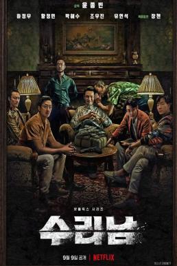 Narco Saints (2022) Narco Saints (2022)