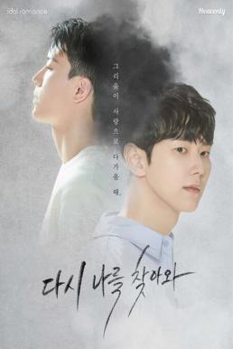 Once Again (2022)