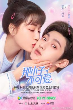 Cute Bodyguard (2022) บอดี้การ์ดป่วนหัวใจ