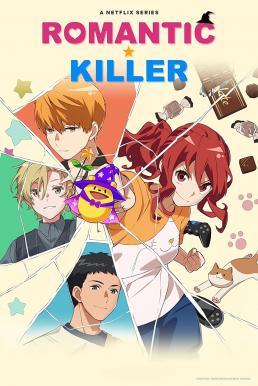 Romantic Killer นักฆ่าโรแมนติก