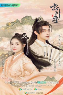 Don’t Forget My Love (2022)