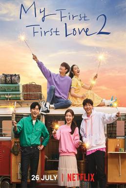 My First First Love Season 2 (2019)