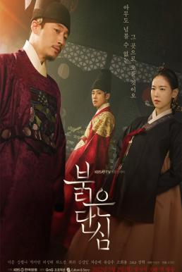 Bloody Heart หัวใจเปื้อนเลือด (2022)