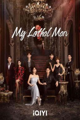 My Lethal Man (2023)