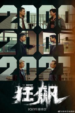 The Knockout (2023)