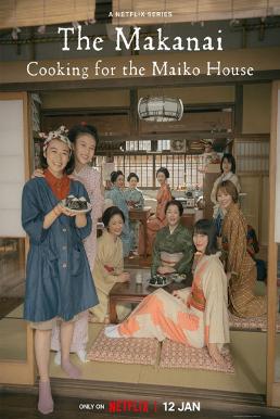 Cooking for the Maiko House (2023)
