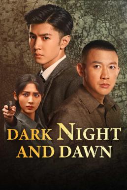 Dark Night and Dawn คืนค่ำและยามอรุณ (2024)