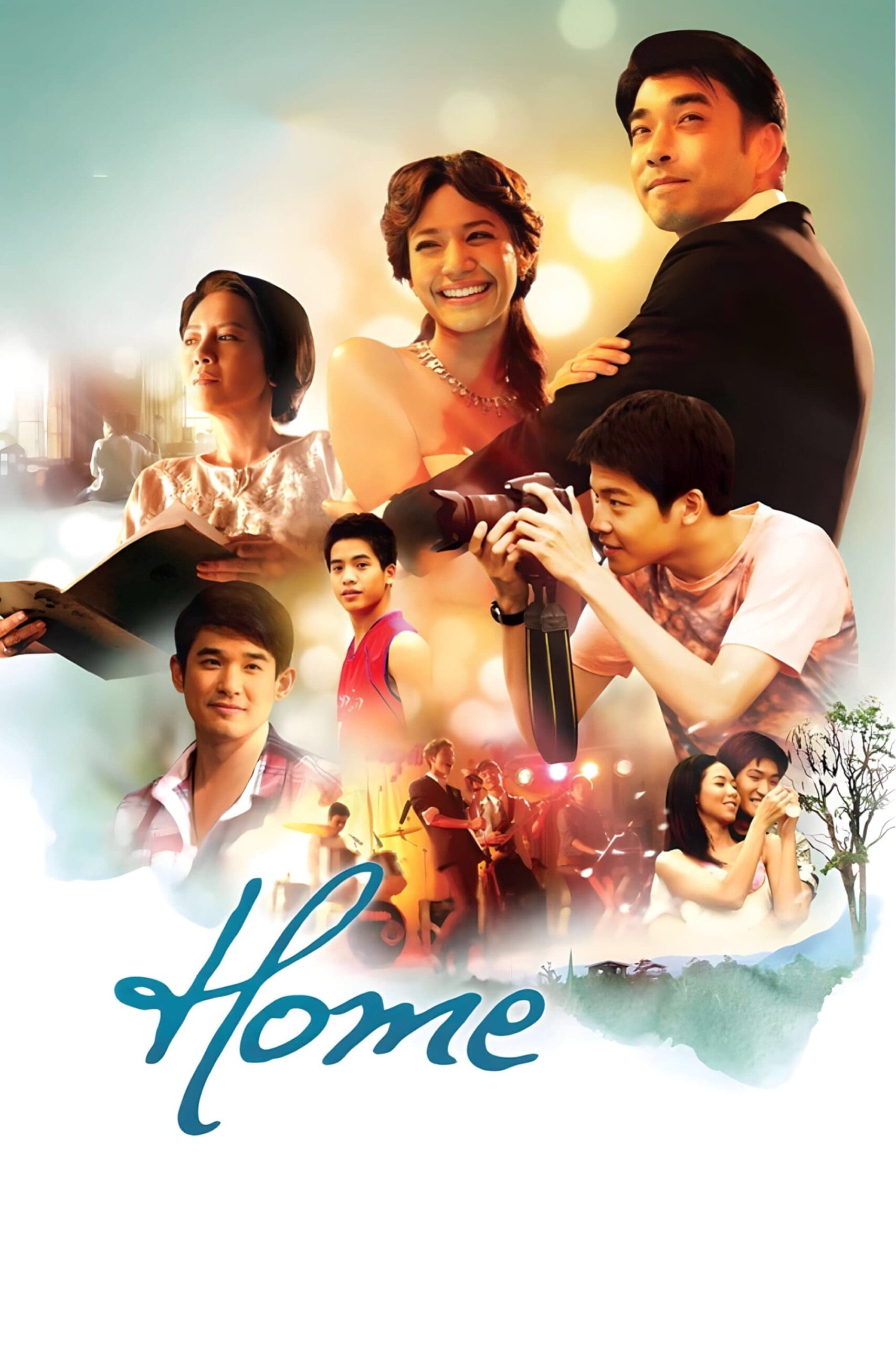 ความรัก ความสุข ความทรงจำ Home (2012)