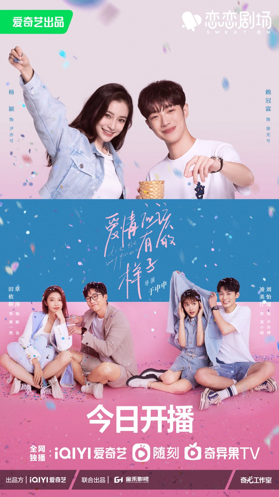 Love The Way You Are (2022) รักนะครับพี่สาวคนสวย