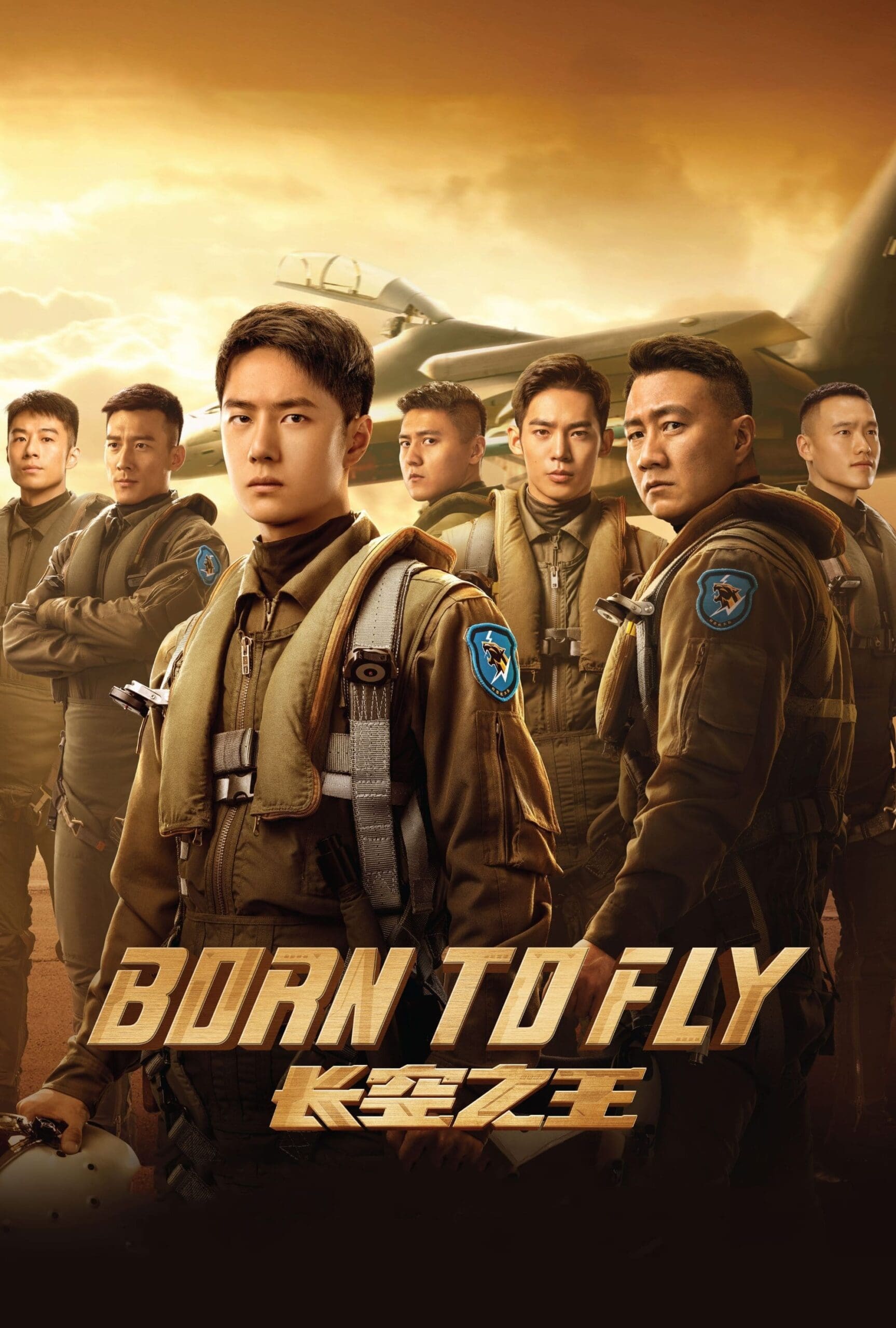 Born to Fly ปฏิบัติการจ้าวเวหา (2023)