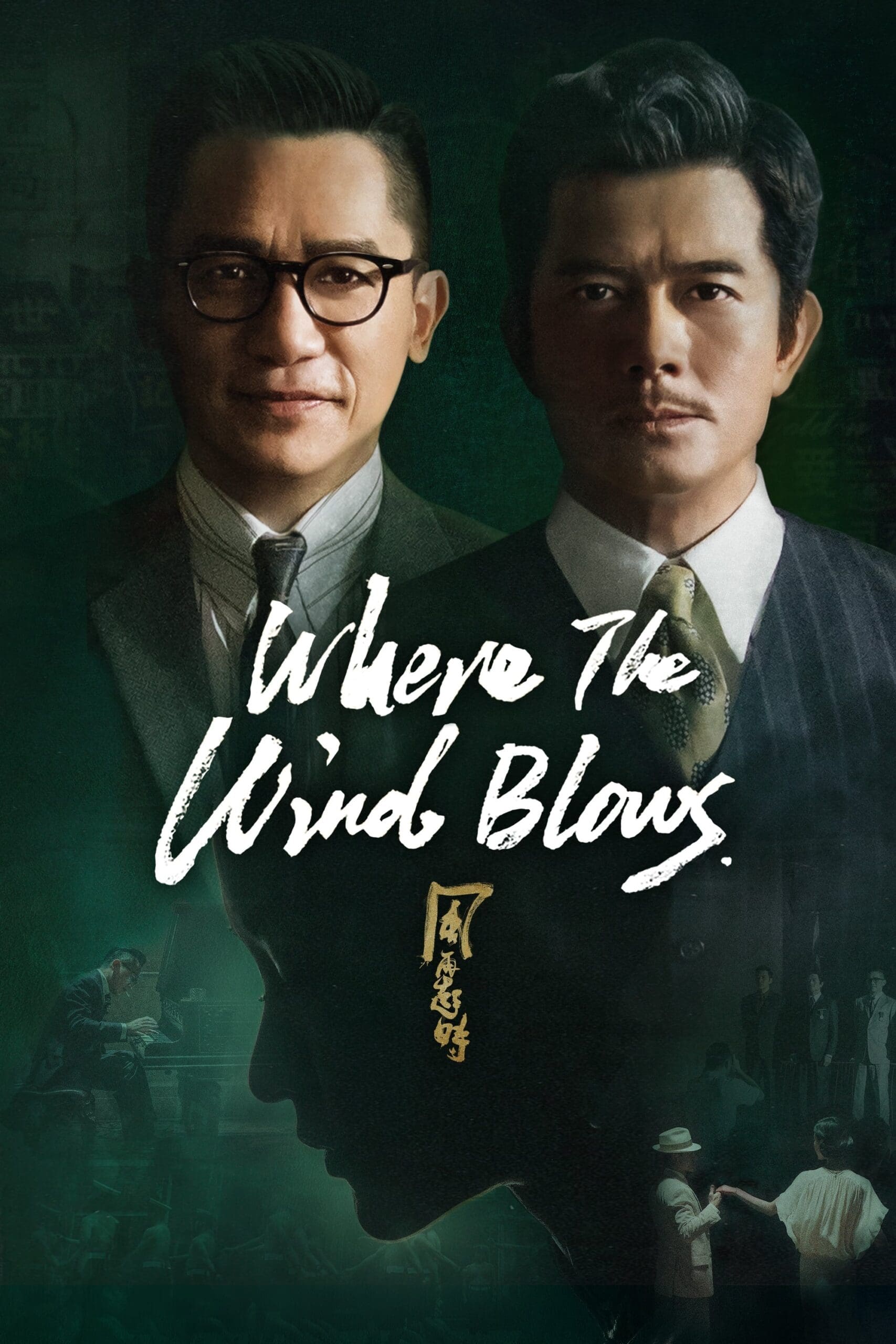 Where the Wind Blows (Theory of Ambitions) คู่พายุเดือด (2023)