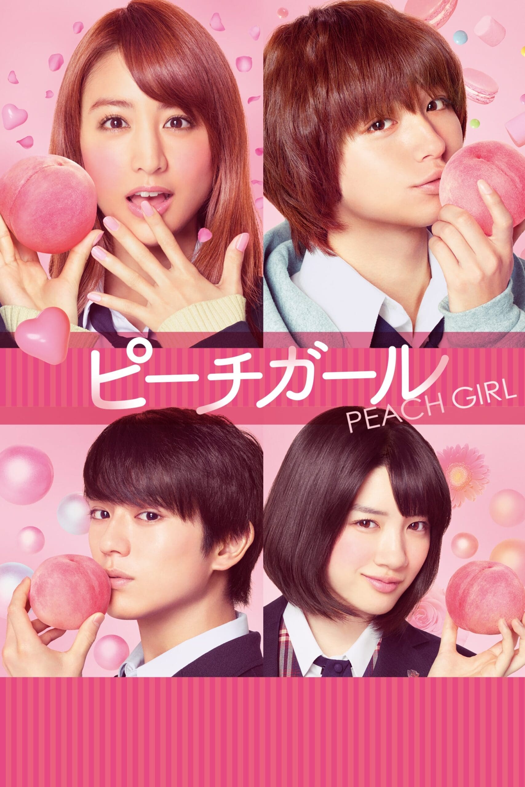 Peach Girl เธอสุดแสบ ที่แอบรัก (2017)