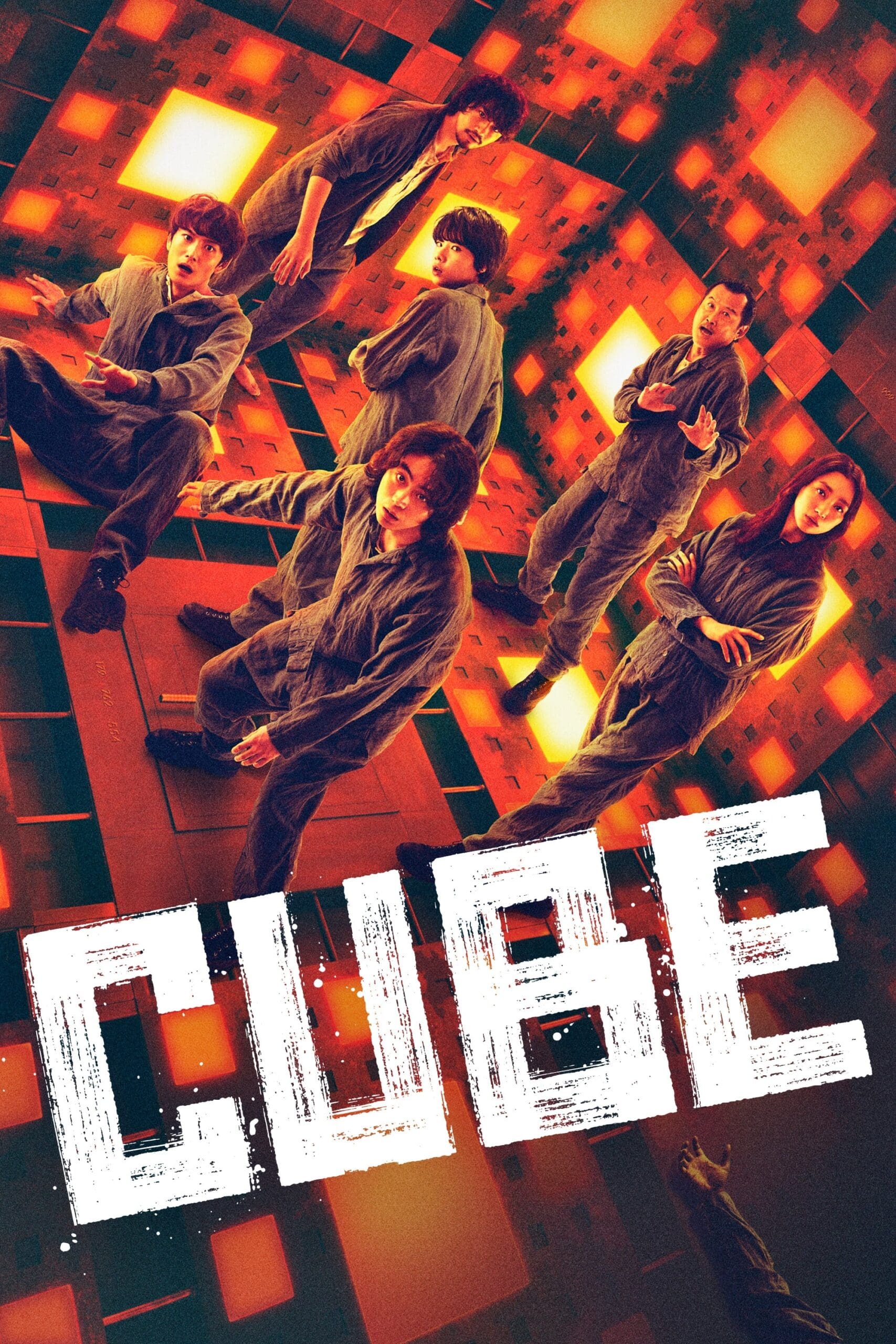 Cube กล่องเกมมรณะ (2021)