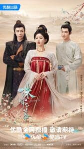 The Story of Pearl Girl ม่านมุกม่านหยก