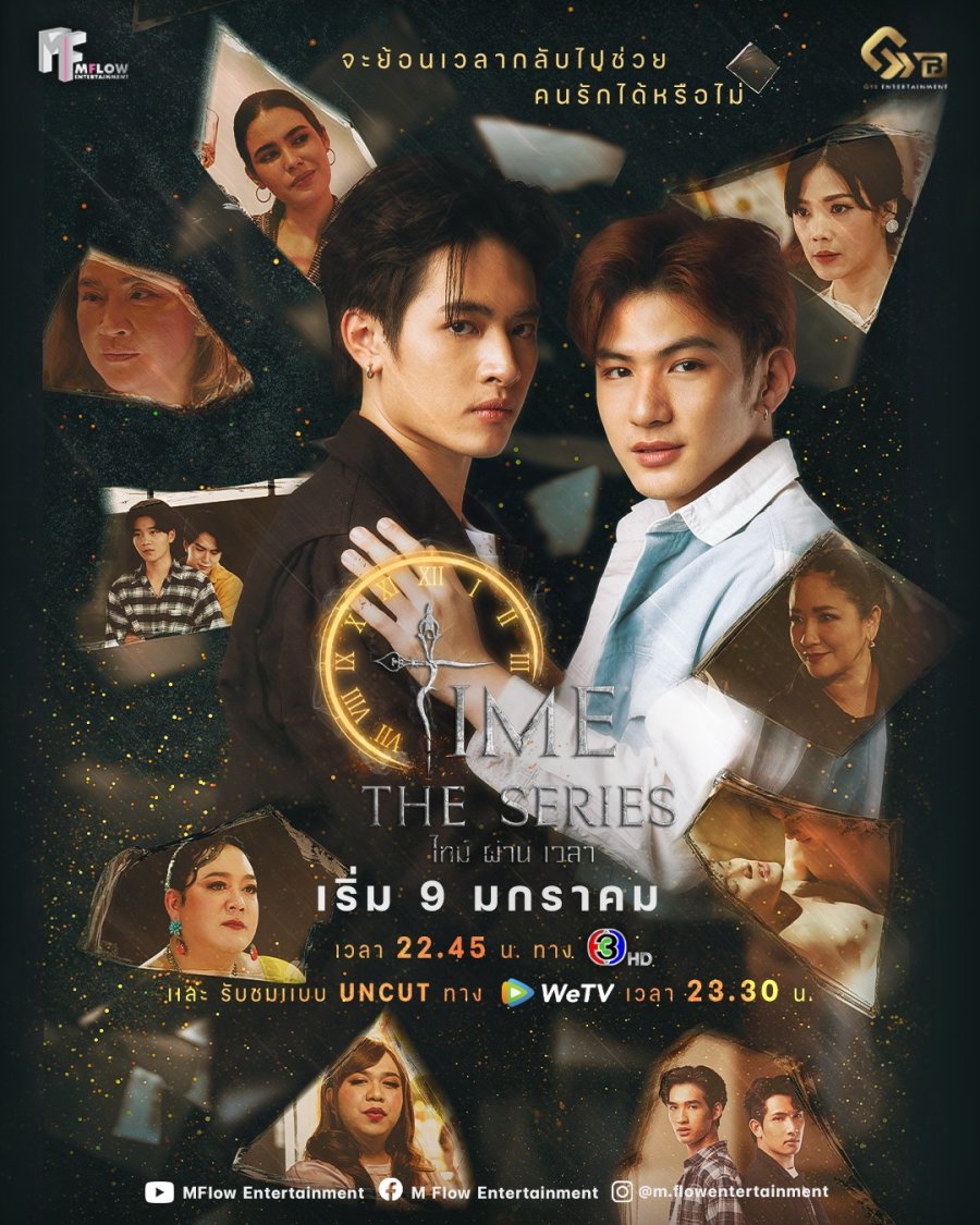 Time หมุนเวลาตาย (2024)