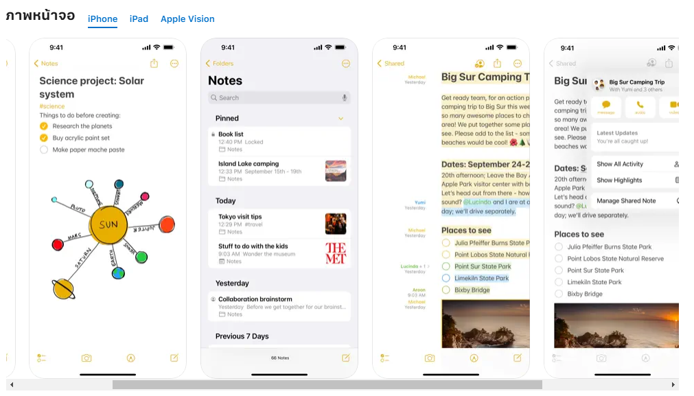 12 ฟีเจอร์เด็ดใน Notes ที่ไม่ควรพลาดใน iOS 18: จดบันทึกได้สนุกและมีประสิทธิภาพยิ่งกว่าเดิม!