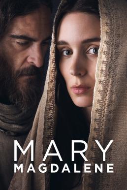 Mary Magdalene แมรี แม็กดาเลน (2018)