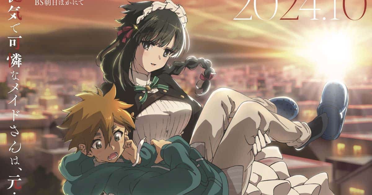 เมดสาวนักฆ่า