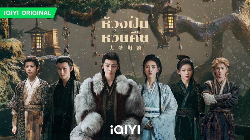 สุดยอดซีรีส์จีน