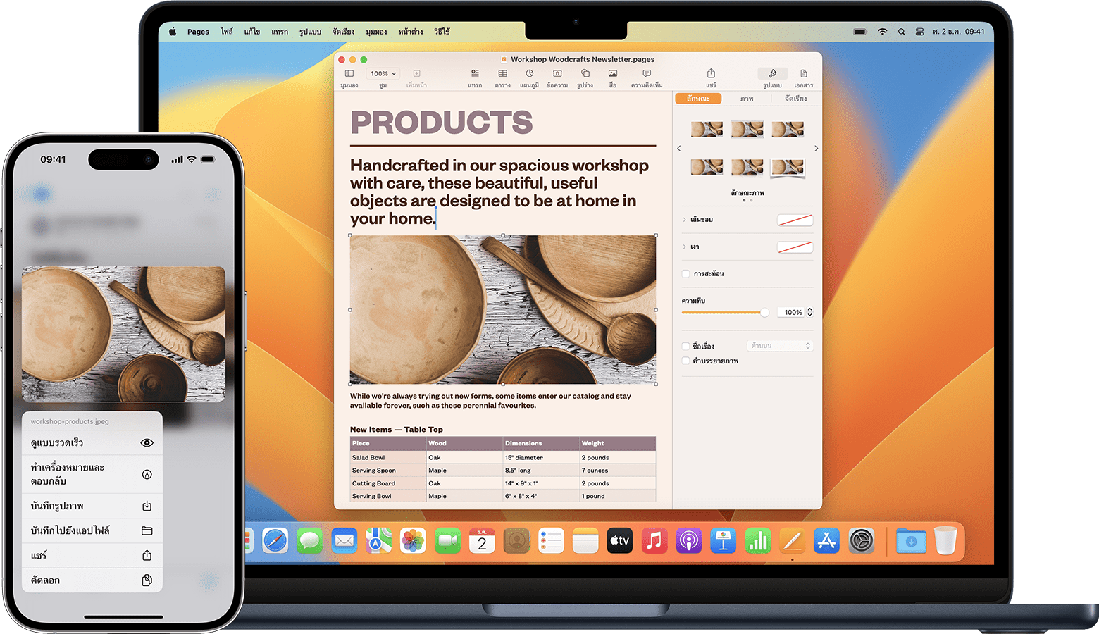 การคัดลอกข้อความจาก iPhone ไปวางใน Mac หรือการใช้ iPad