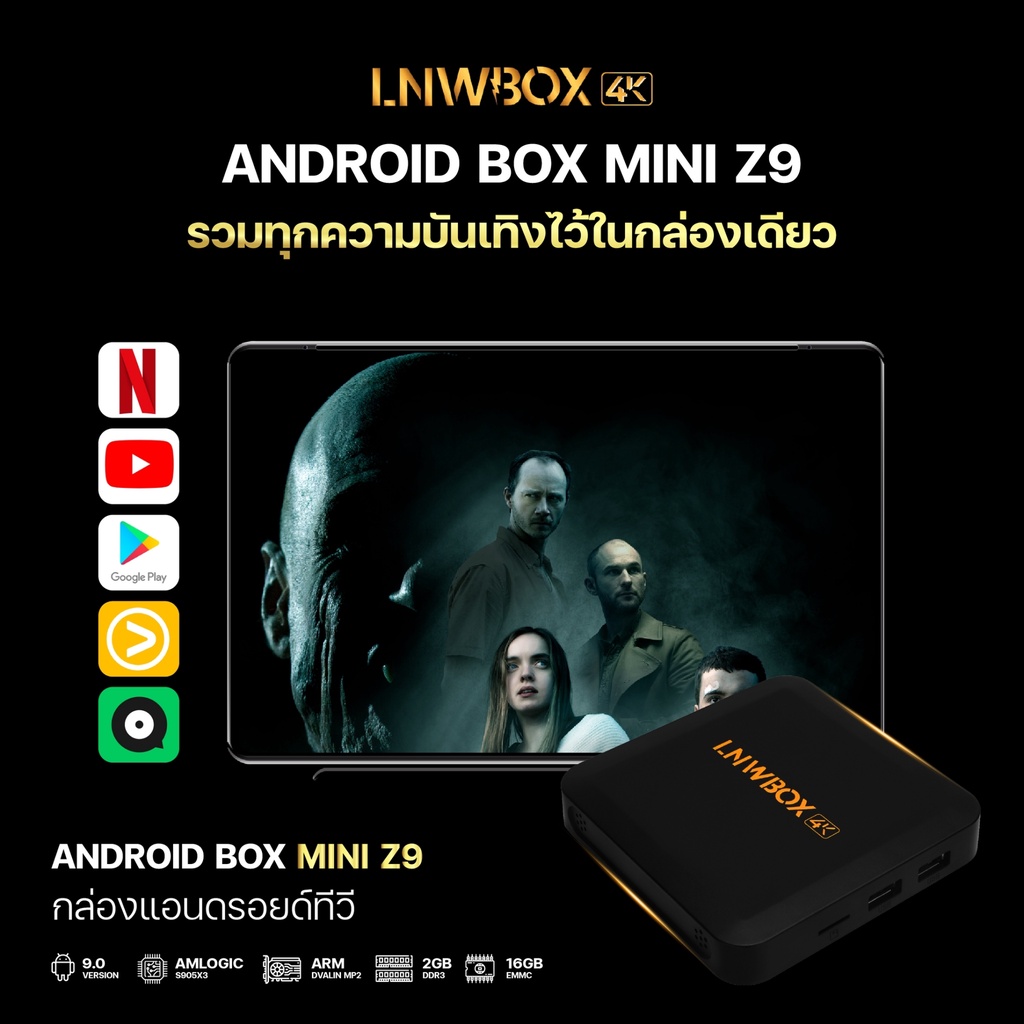 INWBOX รุ่น MINI Z9 