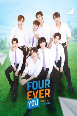 Fourever You เพราะรักนำทาง (2024)