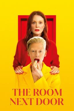 The Room Next Door เดอะ รูม เน็กซ์ ดอร์ (2024)