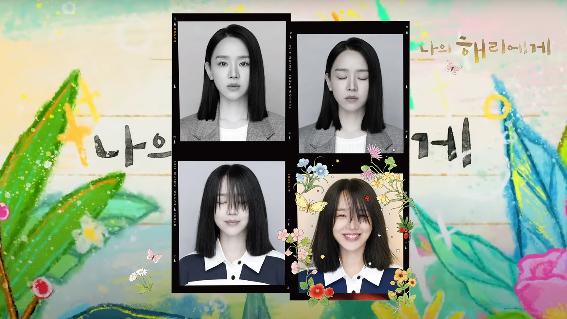 Dear Hyeri (2024)
