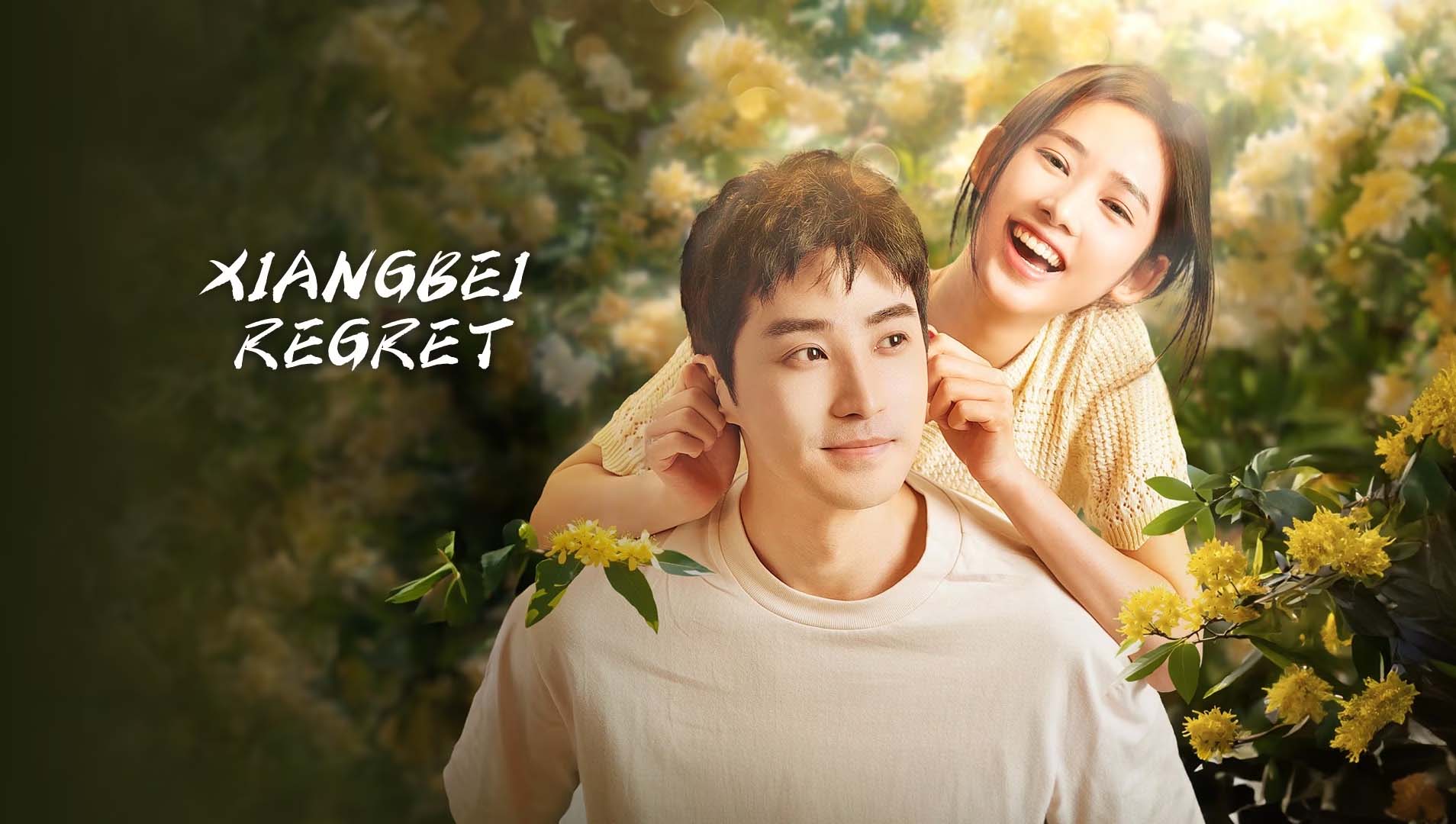 เกสต์เฮาส์เยียวยารัก