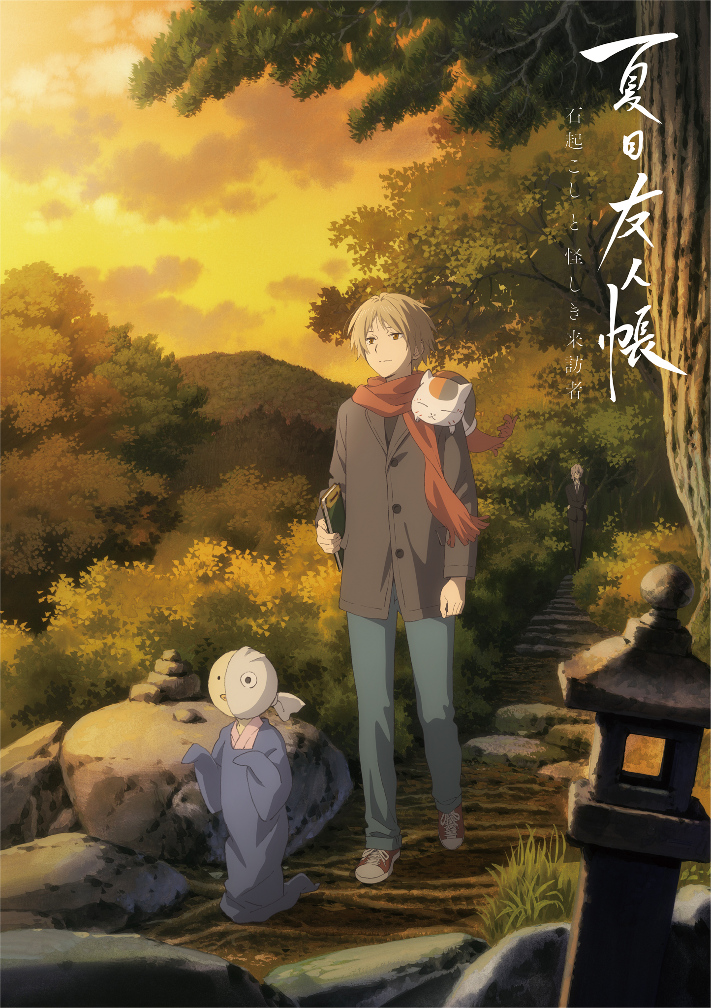 Natsume Yuujinchou 