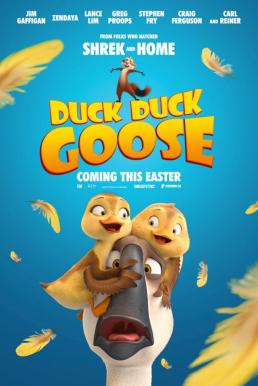 Duck Duck Goose ดั๊ก ดั๊ก กู๊ส (2018)